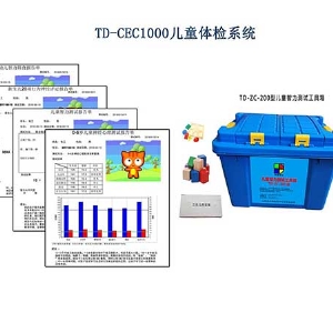 兒童發(fā)育行為評估量表軟件工具箱包兒心量表-II