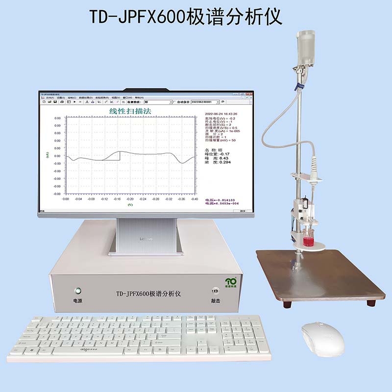 TD-JPFX600極譜分析儀示波極譜法測(cè)定重金屬食品添加劑